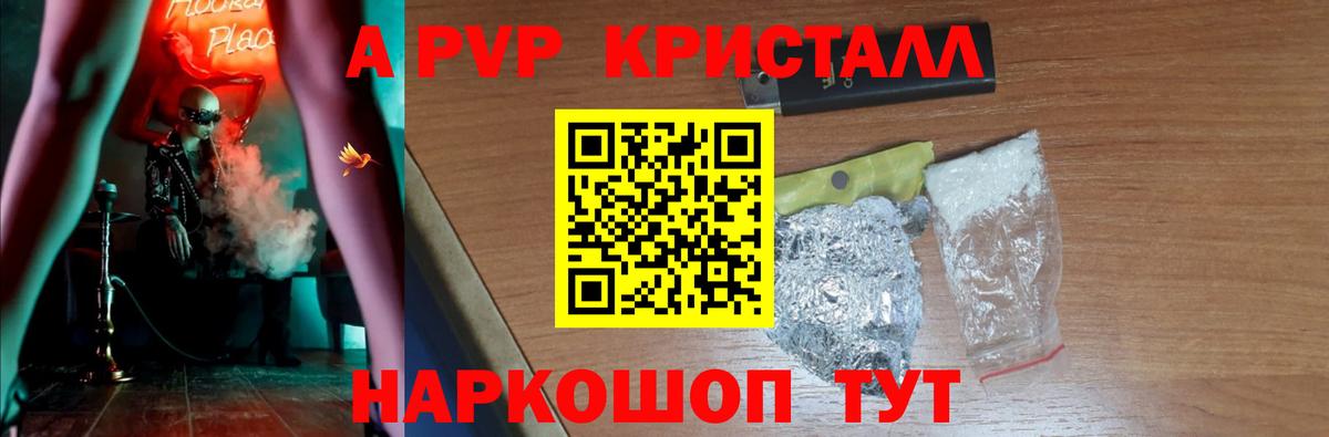 Alpha PVP VHQ  Alfa_PVP СК  Вход с VPN  Мыски 