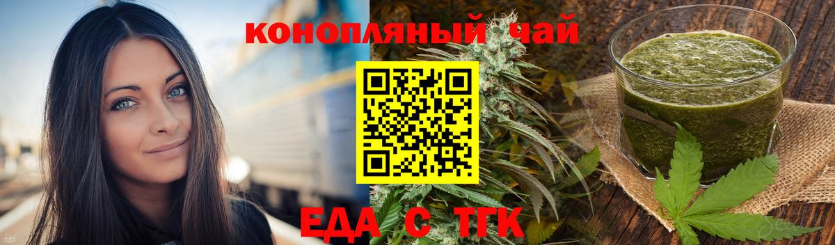 Canna-Cookies конопля  Вход с VPN  Мыски 