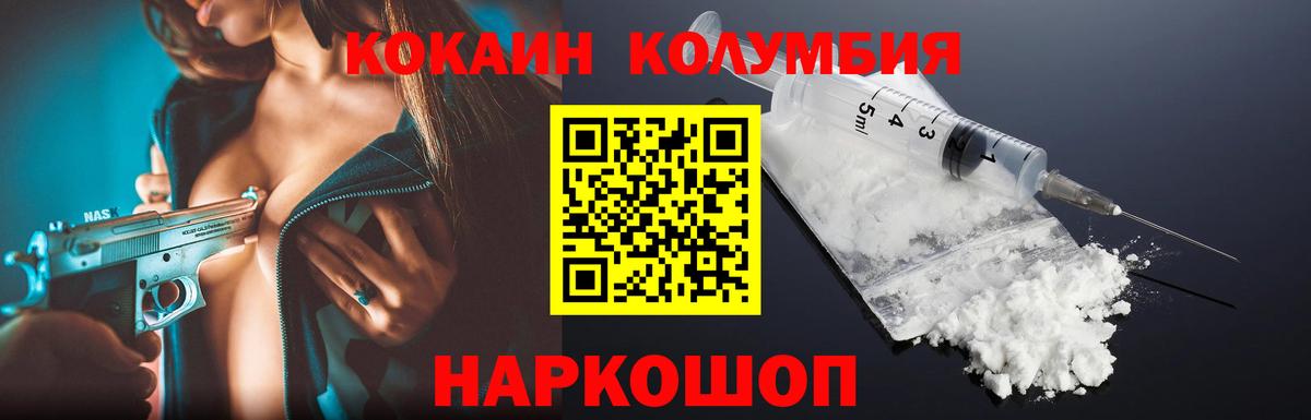 КОКАИН 98%  Вход с VPN  Мыски  КОКАИН  Cocaine Columbia 