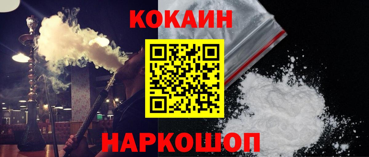 КОКАИН Fish Scale Мыски