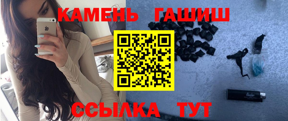 Гашиш гарик Мыски