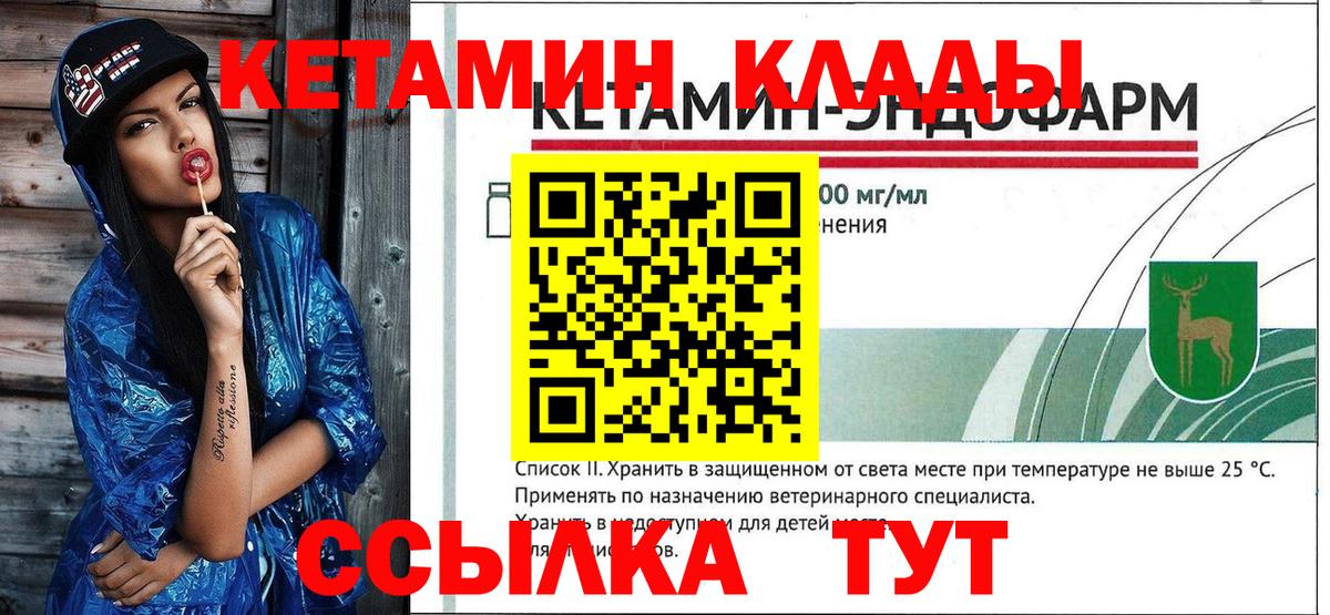Кетамин ketamine Мыски