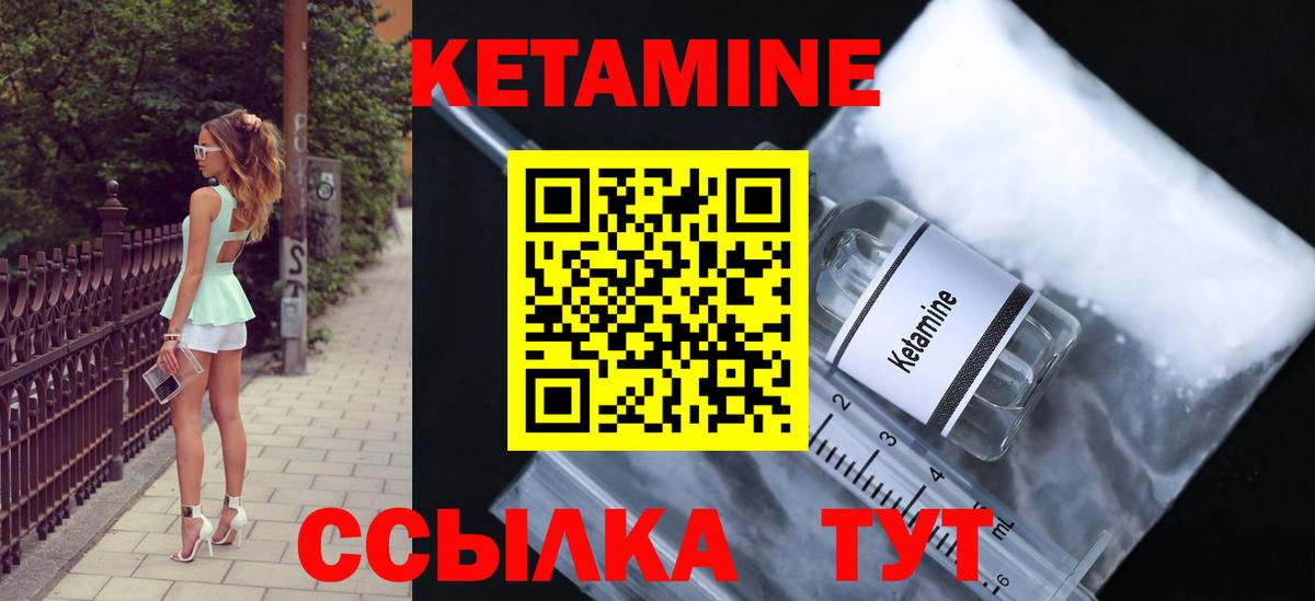 Мыски  Кетамин ketamine  Кетамин VHQ  Вход с VPN 