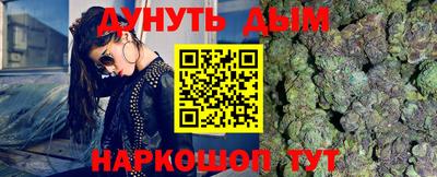 каннабис Гусиноозёрск