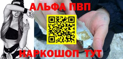 альфа пвп VHQ Гусев