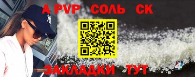 альфа пвп VHQ Гусев