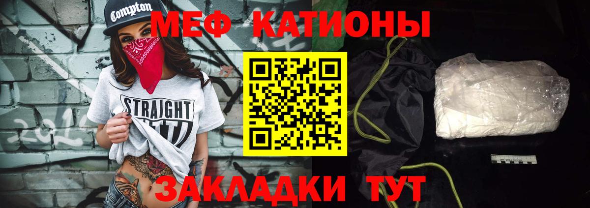 Мыски  МЯУ-МЯУ  Меф мяу мяу  Вход с VPN  Меф мяу мяу 