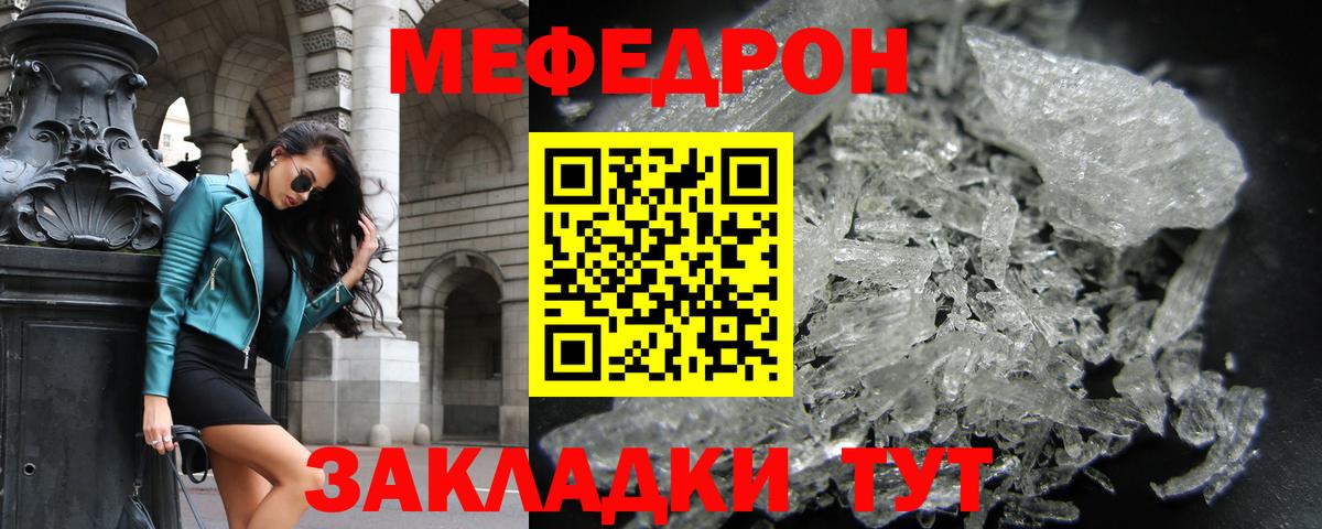 МЕФ мука Мыски