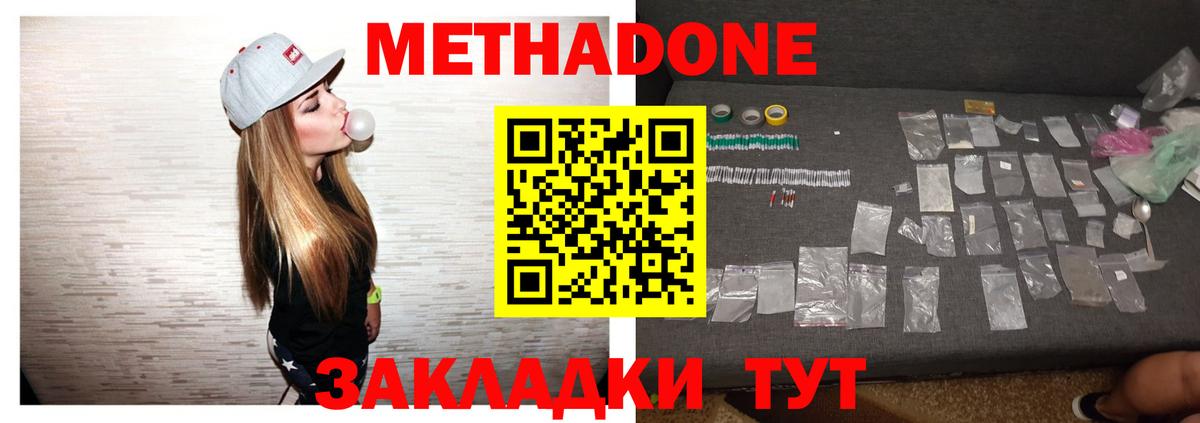 МЕТАДОН кристалл  Метадон кристалл  мориарти состав  Мыски  Вход с VPN 