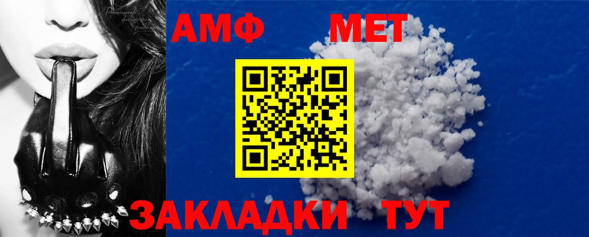 МЕТАМФЕТАМИН мет Мыски