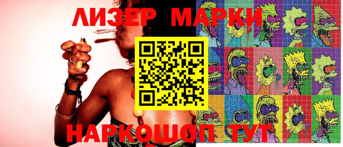 закладка  Вход с VPN  Мыски  Марки N-bome 1500мкг  Марки N-bome 1500мкг  Марки N-bome 