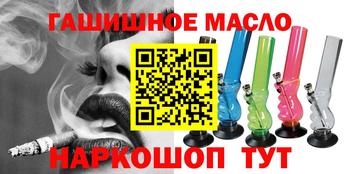 Дистиллят ТГК гашишное масло Мыски