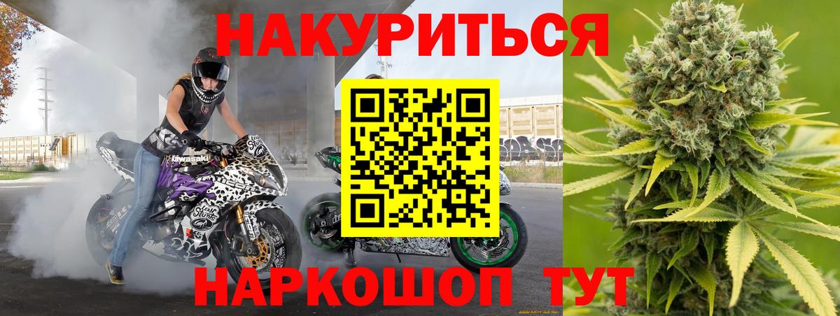 Марихуана THC 21% Мыски